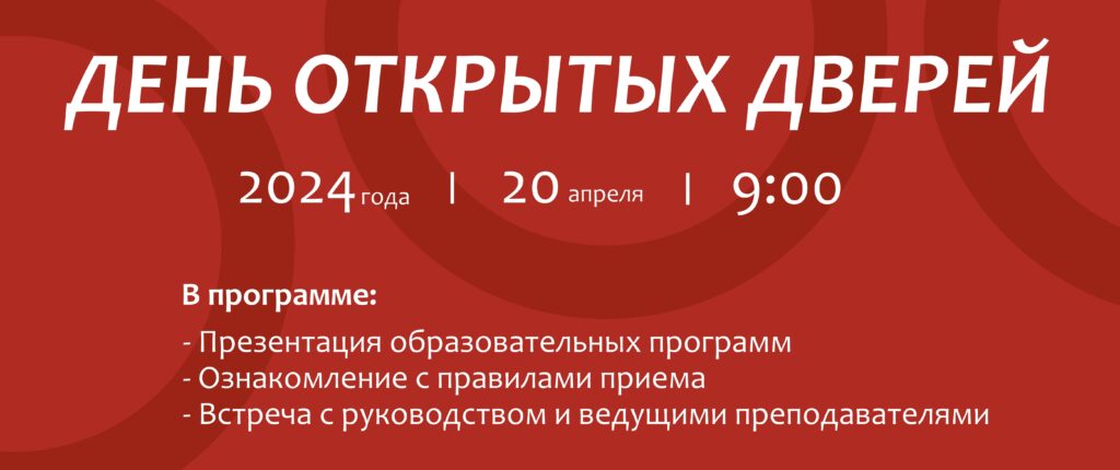 Расписание занятий – Филиал СПбГУ в г.Ташкенте