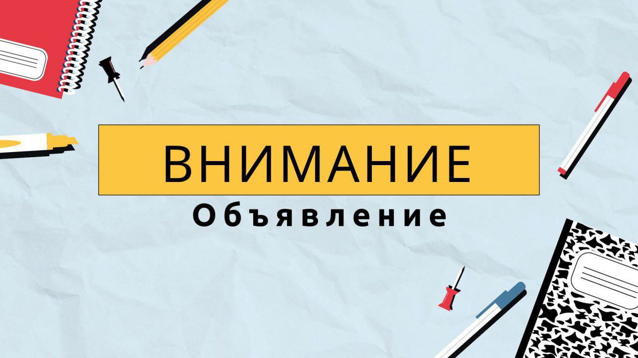 Уважаемые абитуриенты, родители и будущие магистранты!